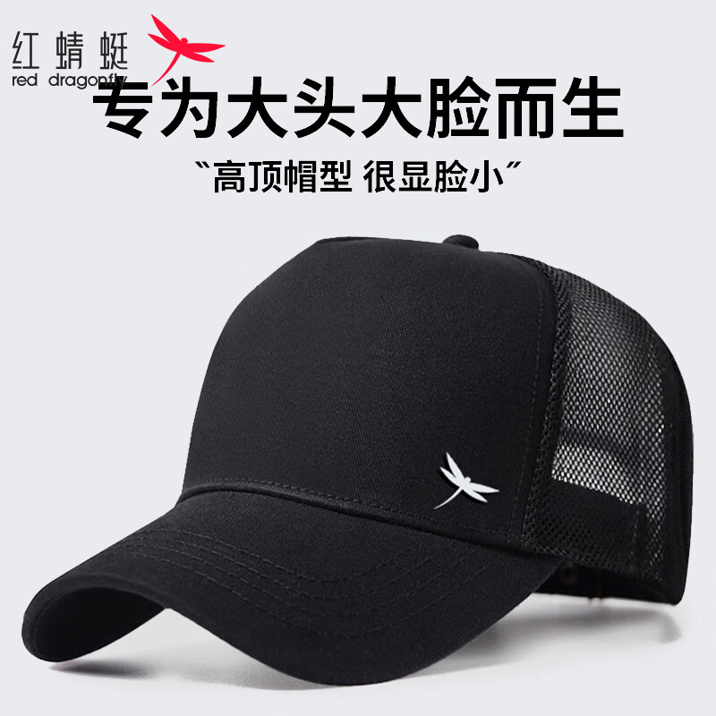 红蜻蜓帽子男夏季棒球帽网眼透气遮阳帽大头围显脸小高硬顶太阳帽鸭舌帽
