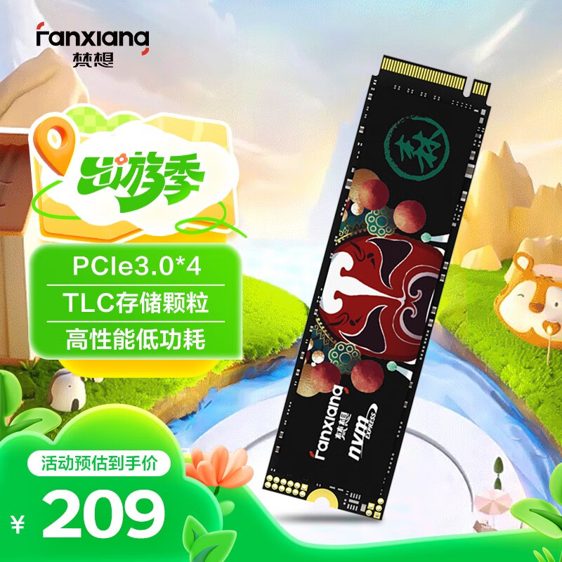 梵想（FANXIANG）512GB SSD固态硬盘 M.2接口NVMe协议 精选TLC颗粒 一体机台式机笔记本电脑AI PC存储配件 S500PRO