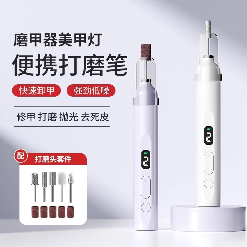艾杰普灰指甲修剪器电动磨甲器指甲刀打磨机打磨器修甲器美甲卸甲工具