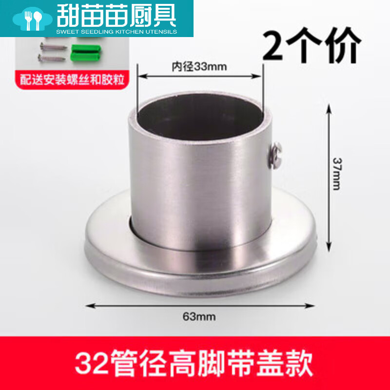 畫萌衣柜掛衣桿固定法蘭座托 不銹鋼衣桿毛巾桿管座晾衣桿管托配件 帶蓋高腳32MM2個價