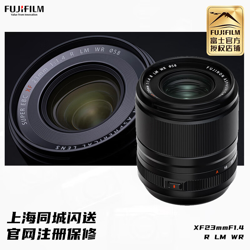 Fujifilm富士 微单XF系列镜头选购宝典