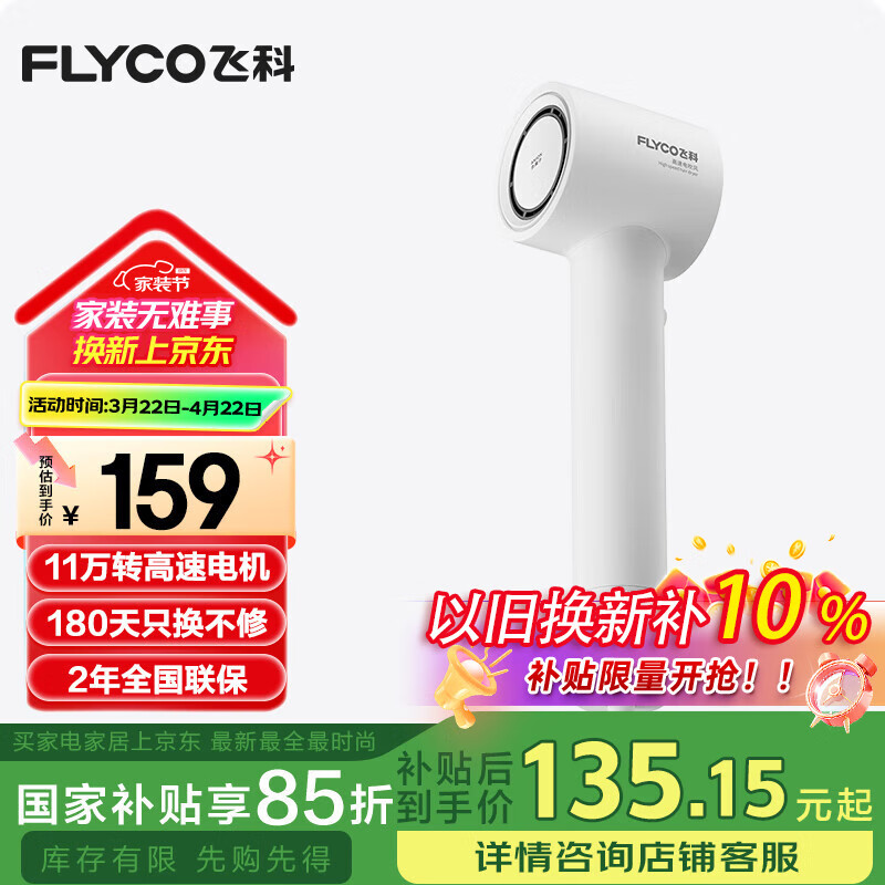 �ɿƣ�FLYCO�����ٵ紵�����Ů������������������Я�ٸɽ��븺���ӻ������������ͲFH6370��°�