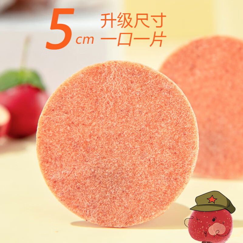 公社聯(lián)盟公社山楂片獨(dú)立小包裝無(wú)原味大片山楂餅酸甜兒童開(kāi)胃零食 原味山楂片*【1斤】(約20包)