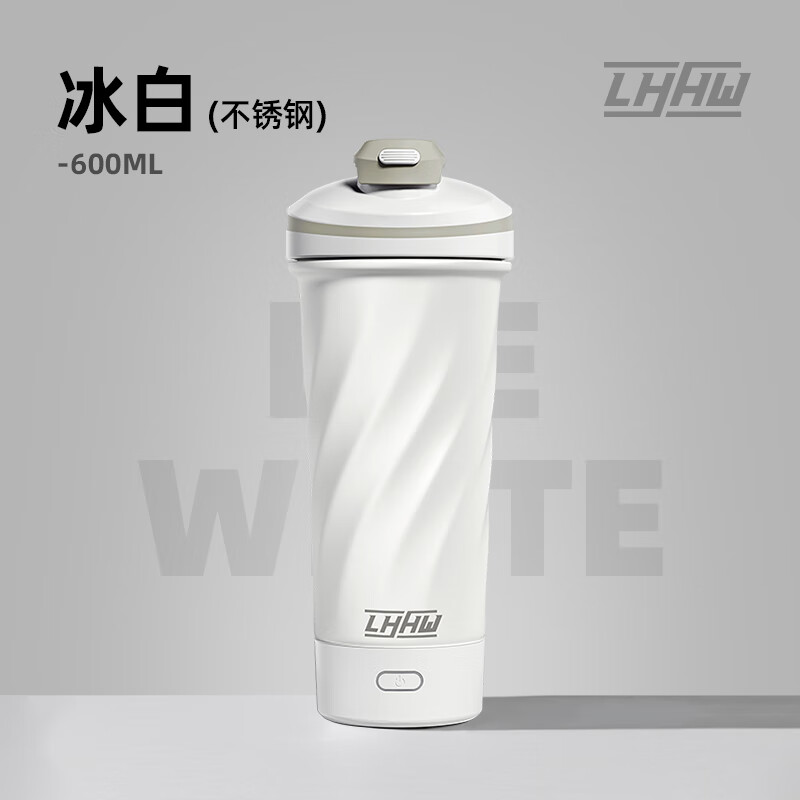 LHHW路汗威新款全自动磁力搅拌杯冲泡蛋白粉运动水杯电动旋转杯子女 冰白600ml【不锈钢保温型】
