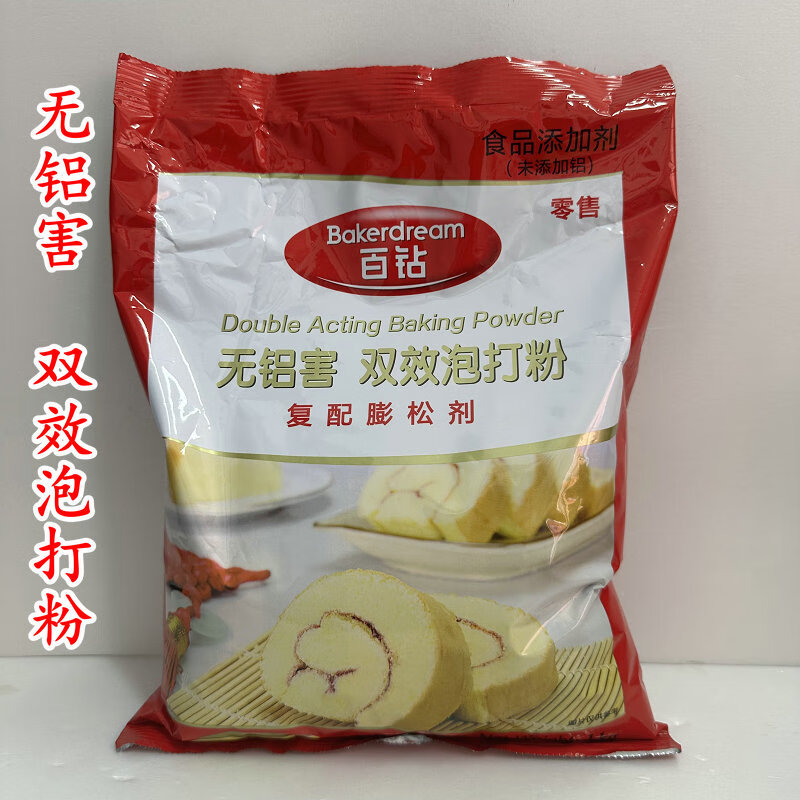 百鉆雙效泡打粉1kg無鋁復(fù)配膨松劑蛋糕面包油條雙效發(fā)泡烘焙原料 1kg*1袋