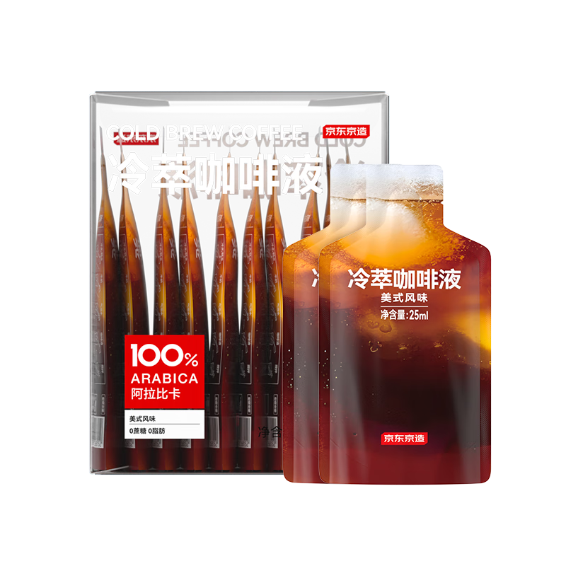 史低！PLUS会员：京东京造 冰美式加浓美式冷萃咖啡液25ml*10/盒 0糖0脂速溶深烘黑咖啡