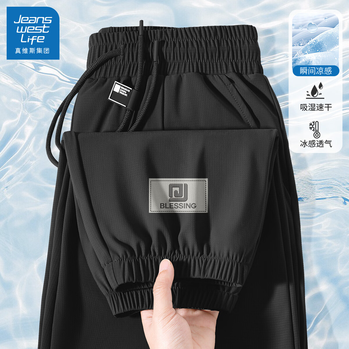 JEANSWEST LIFE真维斯裤子男款夏2025新款冰丝运动速干男士短裤大码宽松潮束脚裤