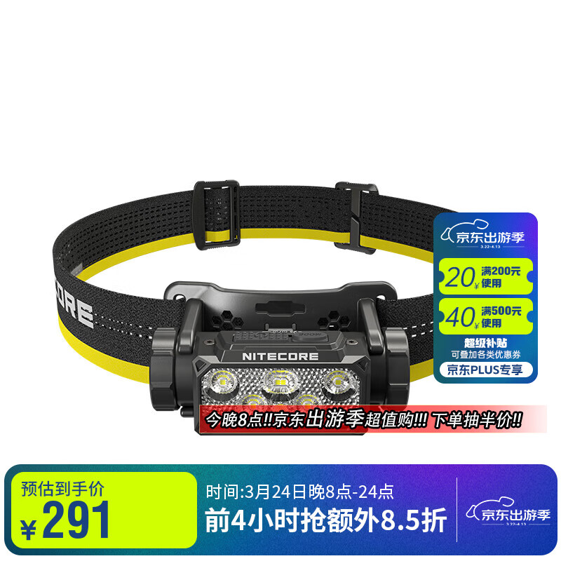 ���ؿƶ���NITECORE��HC60 UHE�ɳ�继��ͷ��ͽ����ɽԽҰ�ܸϺ�ר��ͷ��ǿ�ⳬ������ HC60 UHE����