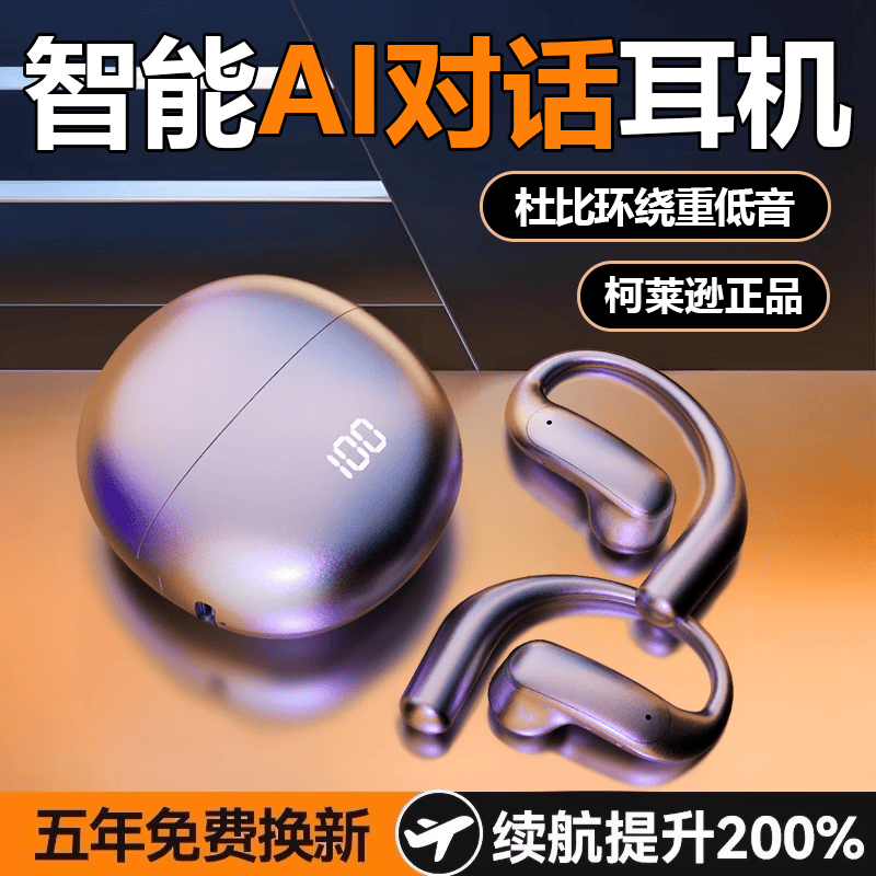 宇甸【2025新款顶配Ai智能】蓝牙耳机挂耳式同声翻译耳机无线不入耳运动跑步超清通话降噪苹果安卓通用 顶配版【极光紫】Ai智能对话 柏林立体环绕音效+Ai超清通话