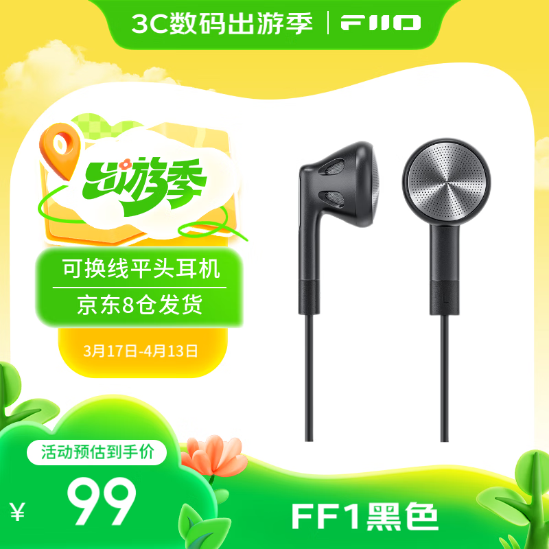 �ɰ���FiiO��FF1������Ĥ��Ȧ����ƽͷ����0.78˫��ɻ�������HIFI���� ��ɫ