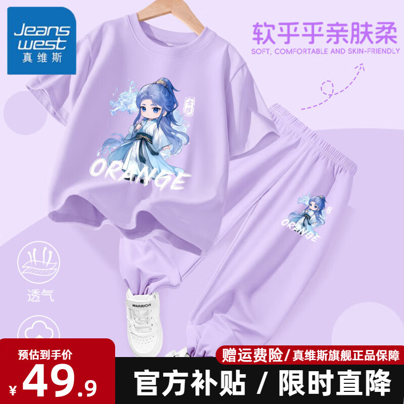 ��ά˹Ůͯ������װ��ͯ��װ2025�ļ��¿��t�������˿�������·� ���������޶���+��˿���ÿ㡿