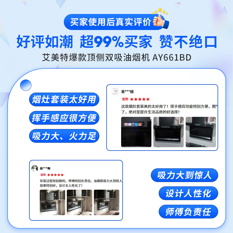 艾美特 AIRMATE油烟机 28大风量家用变频一级能效顶侧双吸大吸力 挥手控制低噪音自动清洗抽烟机 V6 【单烟机】28m³变频双吸+挥手大彩屏智控