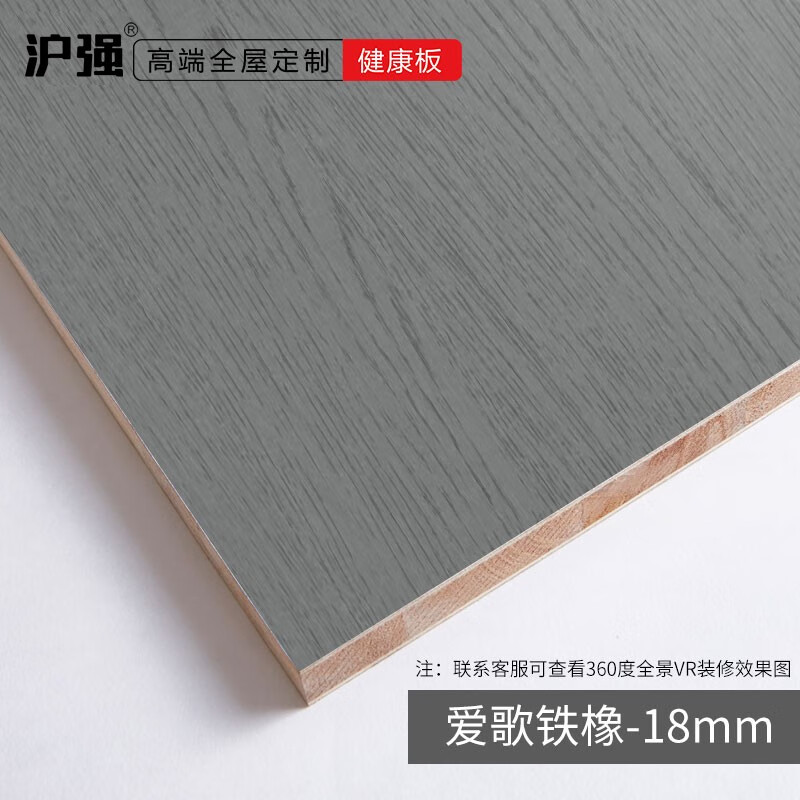 真強滬強板材生態(tài)板免漆板E0級杉木芯木工板整張雙面大芯板三聚氰胺板 愛歌鐵橡 香杉木芯 18厘