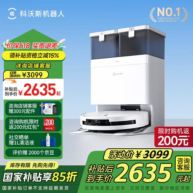 ecovacs/����˹ T50 PRO ɨ�ػ����� ɨ��һ�� ˮ���