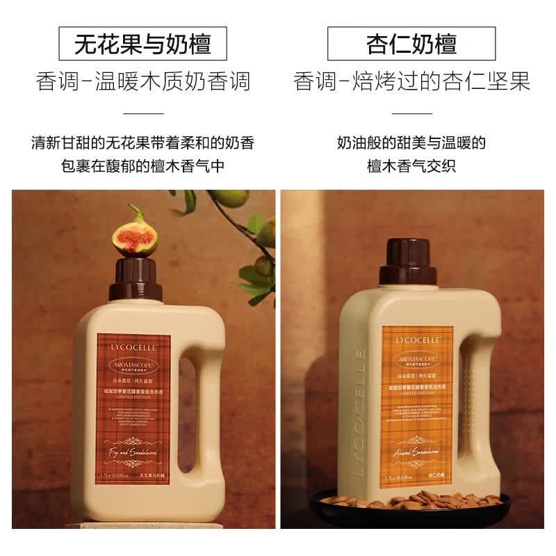 绽家【吴千语力荐】繁花香氛洗衣液1.7L+柔顺剂1L洗护组合柔顺 1L柔顺剂+无花果奶檀 1700ml*1瓶