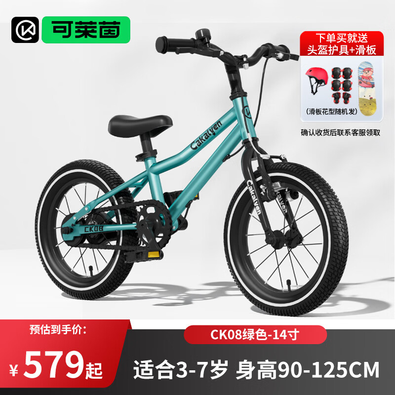 Cakalyen可莱茵儿童自行车学生公路车单车儿童车脚踏童车山地车 水青绿【适合小王子和小公主】 20寸-适合6-13岁 身高125-155cm