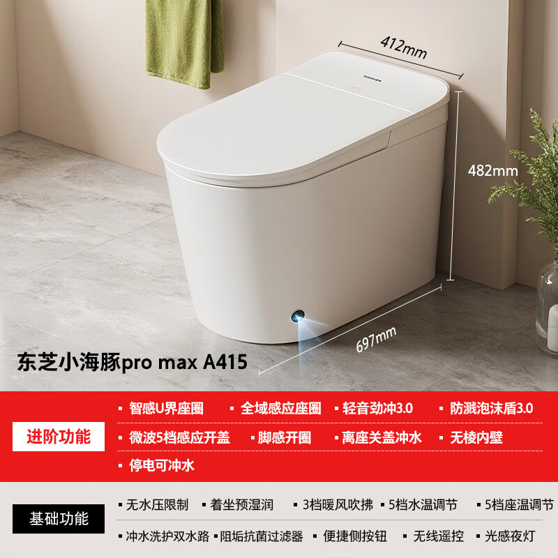 東芝（TOSHIBA）小海豚promax智能馬桶家用全自動腳感翻蓋即熱一體坐便器A415 A415小海豚promax[全域感應(yīng)U型座 305mm