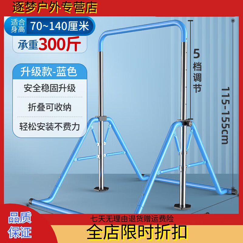 藝意雅兒童單杠家用室內(nèi)引體向上運(yùn)動健身器材蕩秋千落地 藍(lán)色升級[建議身高70-140]