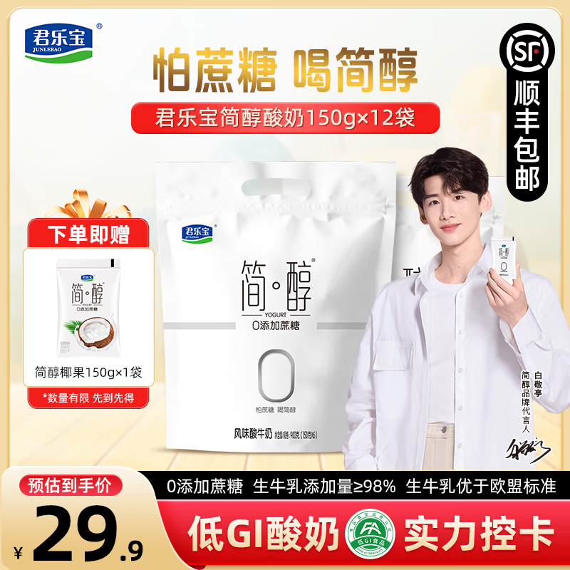 ���ֱ� �� 0�������ǣ�����150g����ţ�鷢�͵���������ţ�� ������ʳ ��2�����������150g*12��+��