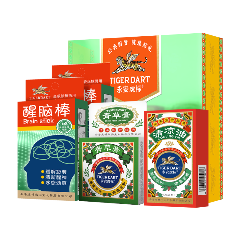 永安虎標清涼套裝四(醒腦棒*2+清涼油+青草膏)員工福利禮盒