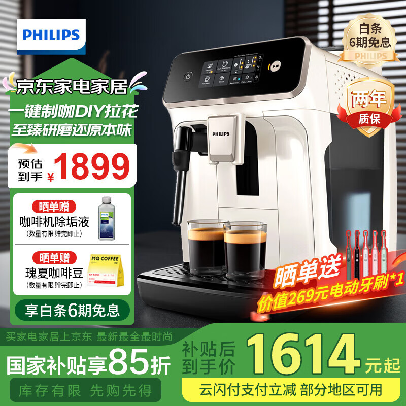 �����֣�PHILIPS�������Ҳ�����ȫ�Զ����Ȼ� ��ʽ/��ʽ��ĥһ��� ��ѹ���� С����ѡ ��˹���̰׿�EP1221/69