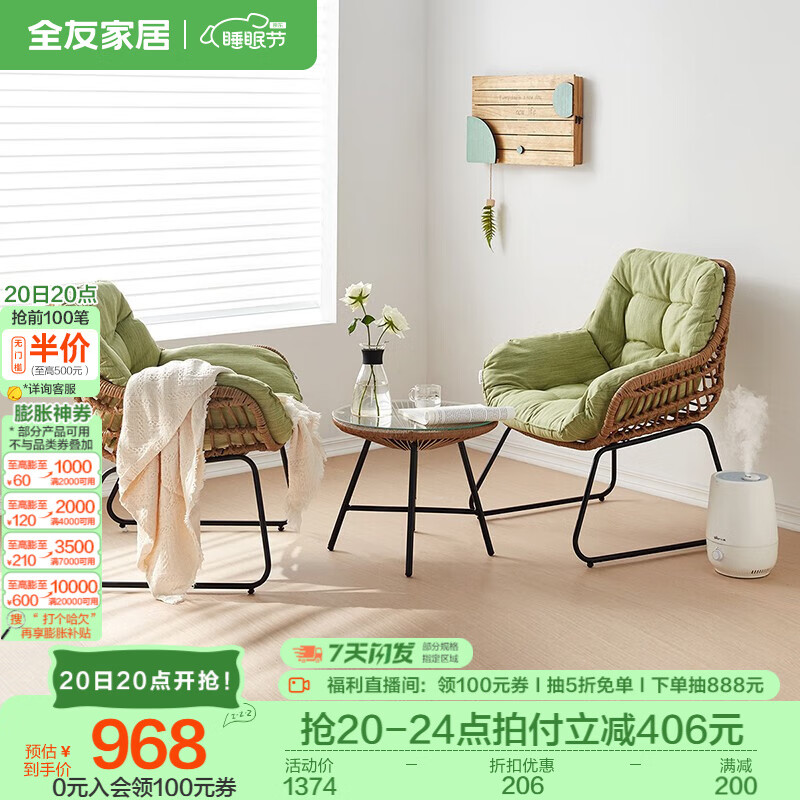 全友家居陽(yáng)臺(tái)休閑桌椅組合現(xiàn)代簡(jiǎn)約藤椅戶外單人椅DX108017/DX119008 休閑椅*2+茶幾