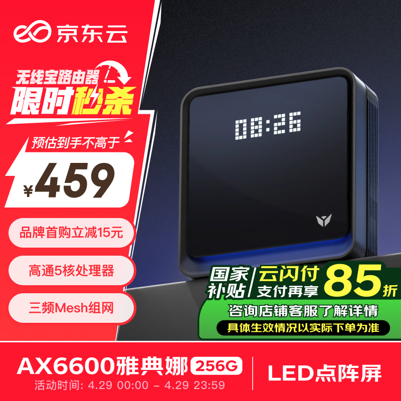 ���������߱� �ŵ���256G ·���� ��ƵMesh 