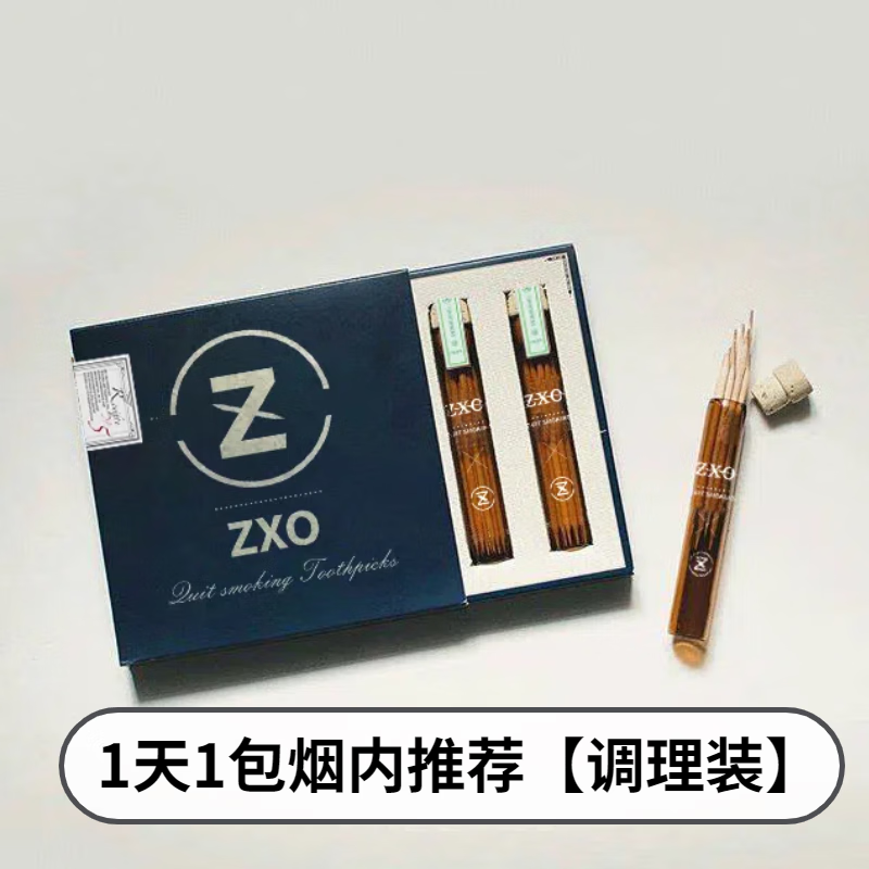 ZXO戒煙牙簽戒煙貼官方正品男士專用非尼古丁貼片女士戒煙器神器正品 2盒【調(diào)理裝】 適用中度煙癮