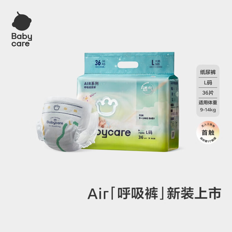 babycare����ֽ���Air���ճ���bbc�ɳ�������͸��Ӥ����ʪ ֽ���-L��36Ƭ��9-14kg�� 69Ԫ