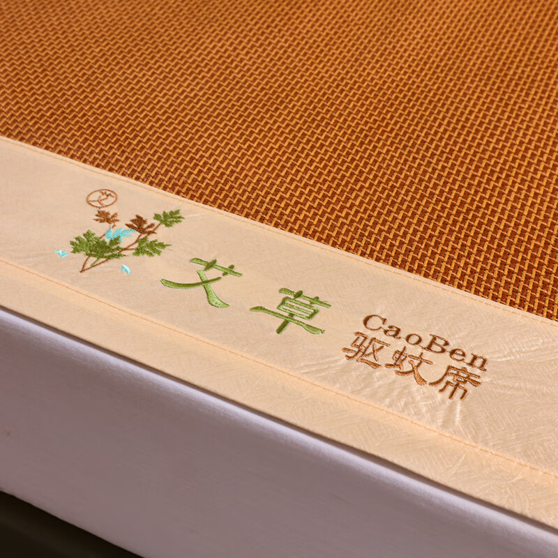 多兰诗(Duolanshi)凉席 藤席两三件套 可折叠学生宿舍夏季空调席子单双人御藤席 艾草双面席-步步高 180*198cm【三件套】