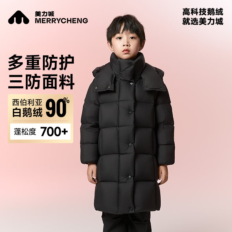 美力城儿童羽绒服暖天鹅系列男女童冬装加厚泡芙亲子款鹅绒服183 黑色 S 140
