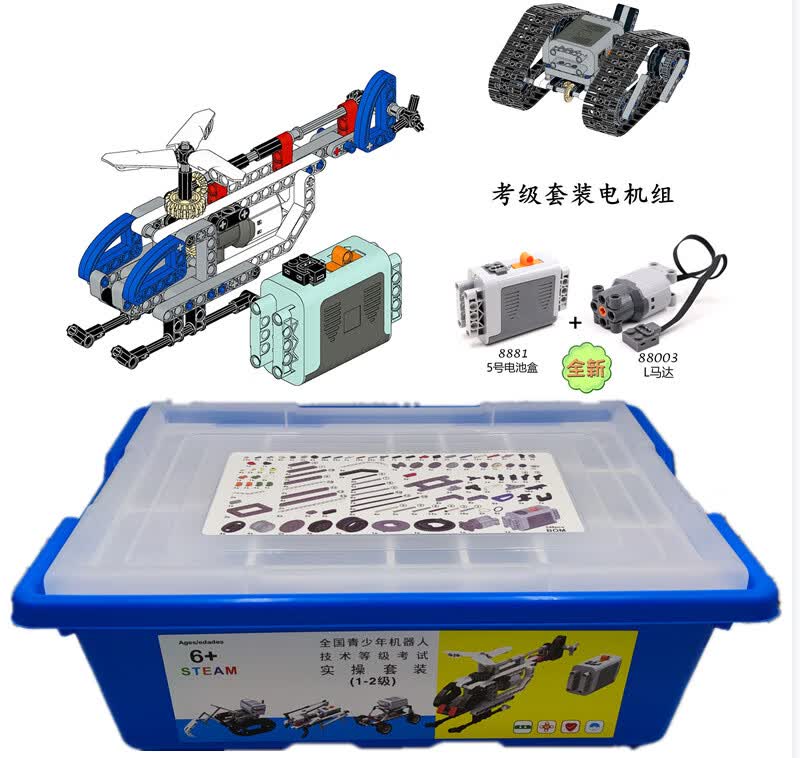 9686编程机器人套装兼容积木科教系列幼儿园STEM教育教材一二 一二级桶装带电机组带3书（548颗粒桶装J600