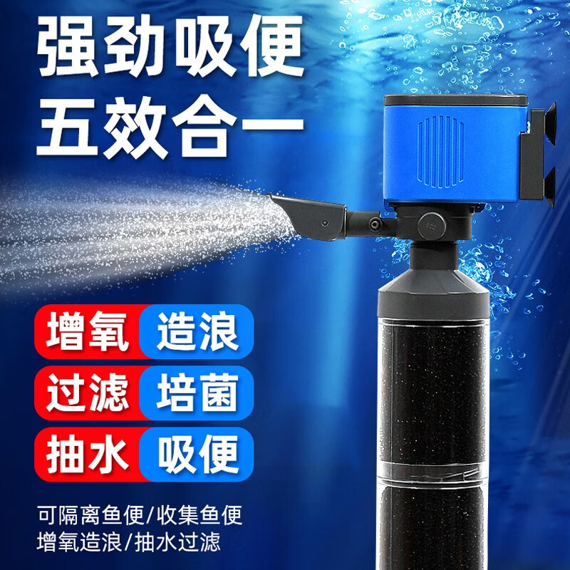 茨格曼內(nèi)置魚缸過濾器三合一循環(huán)水泵增氧抽水泵魚馬桶糞便分離器凈水器 15W 單桶(適用35cm以下水深