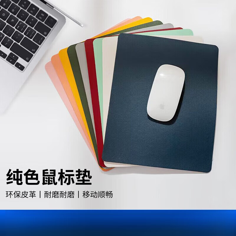 【厂家直供】皮革鼠标垫纯色简约防滑鼠标小垫笔记本电脑办公桌垫 经典黑鼠标垫 23*19cm