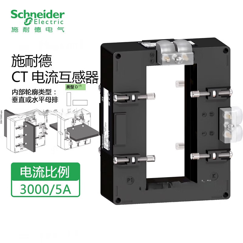施耐德電流互感器METSECT5DC300電流比3000比5A Schneider互感器 施耐德電流互感器METSECT5DC300電流比3