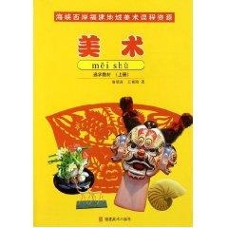 美术选学教材