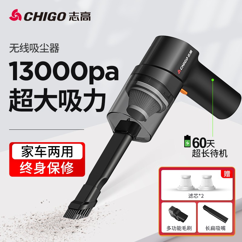已经入手解密志高（CHIGO）X1车载吸尘器来说说吧，入手使用评测结果