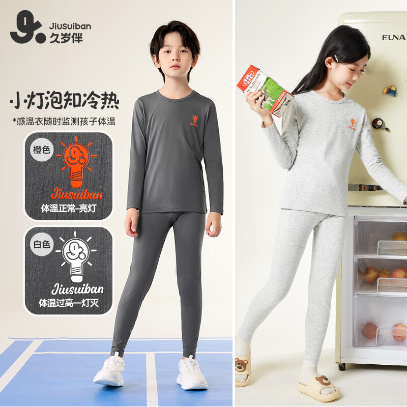久岁伴【薄暖】儿童秋衣秋裤男女童保暖内衣套装中大童青少年秋冬季打底 铁灰 （男童） 170 身高160-172体重105-120斤