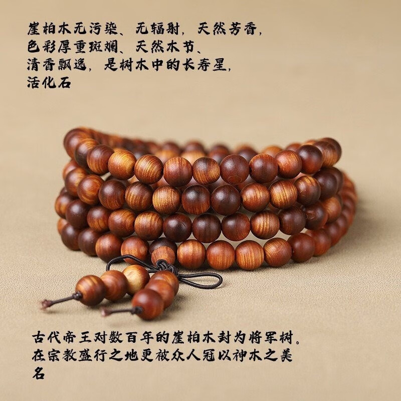 麥思姬MUSI 崖柏木手串高油陳華年香108顆佛珠念珠項鏈文玩香柏木手鏈男 6mm108顆+盤玩袋