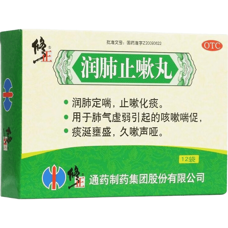 修正 润肺止嗽丸8g*12袋 润肺定喘 止嗽化痰