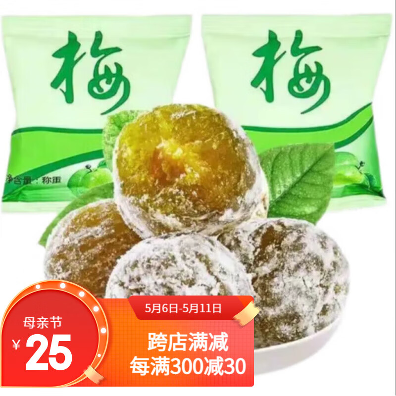 其他品牌梅粉果凍青梅大果梅酵素梅隨便果加強(qiáng)版 20粒裝