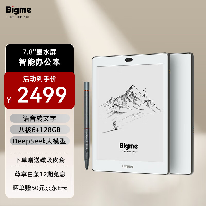 BIGME S6 īˮ�����ܰ칫��7.8Ӣ���ֽ����д���������Ķ����ʼǱ�ƽ�� ˫����ͷ