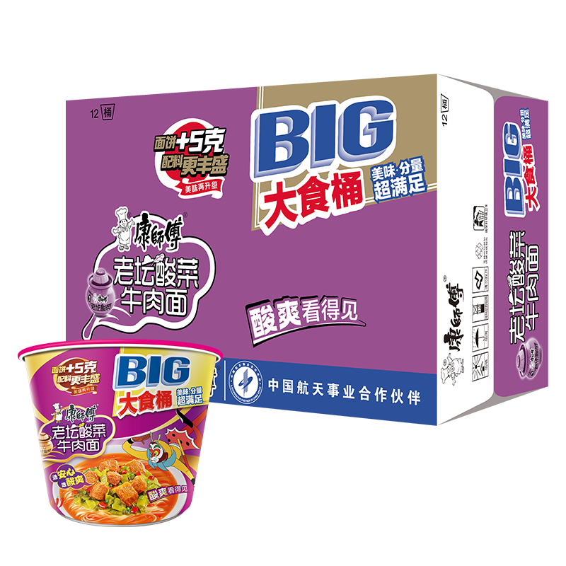 康师傅 方便面 大食桶酸菜牛肉桶面159g*12 泡面整箱速食 方便食品