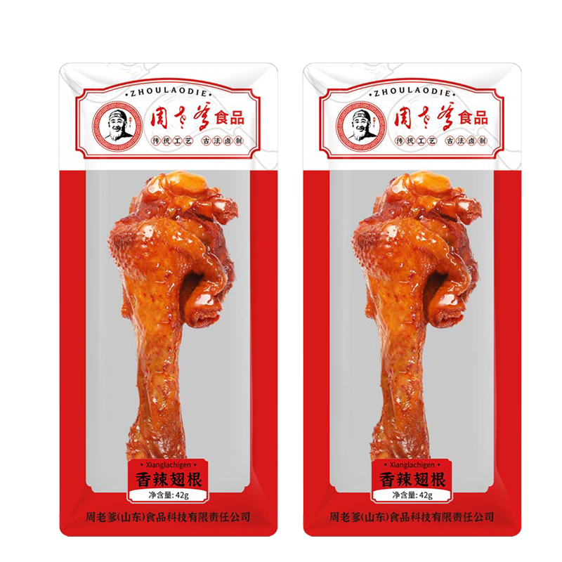 周老爹香辣翅根休闲零食卤味熟食鸡肉类肉干休闲食品小吃零食特产 香辣翅根42g*2根