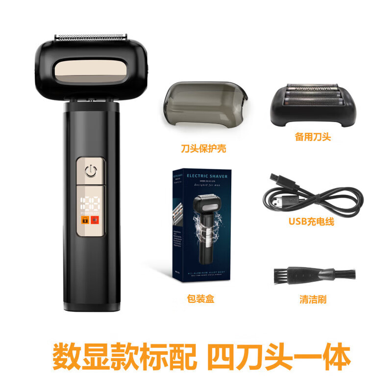 摩洛恩德国铝合金四刀头往复式电动剃须刀浮面剃须动力强全身水洗长续航旅行锁高档男士礼物礼盒装 孔雀绿数显款【四刀头一体】+备用刀头