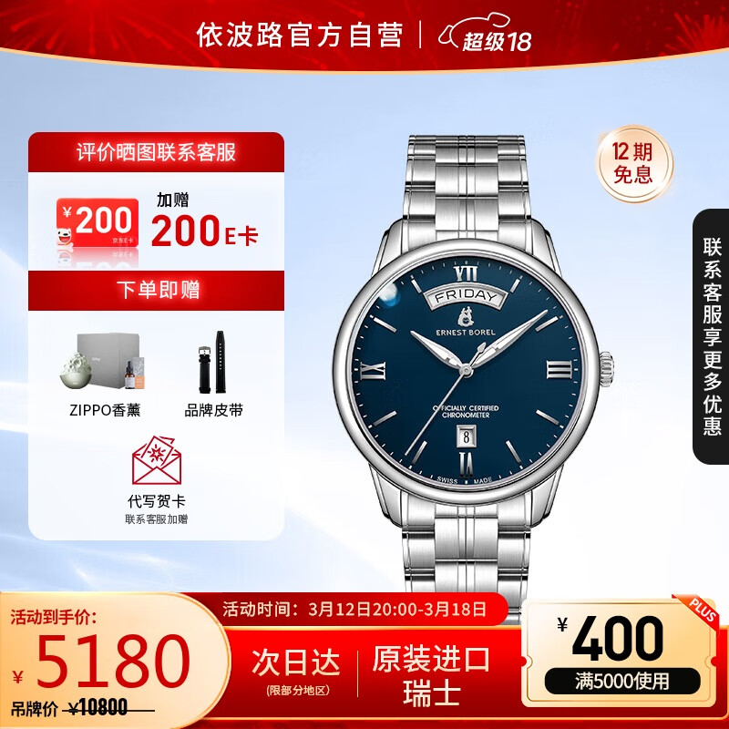 ����·��ERNEST BOREL����ʿ�ֱ��� ����̨��֤��е�б�˫���� ҹ��ִ������б����Ϲ�