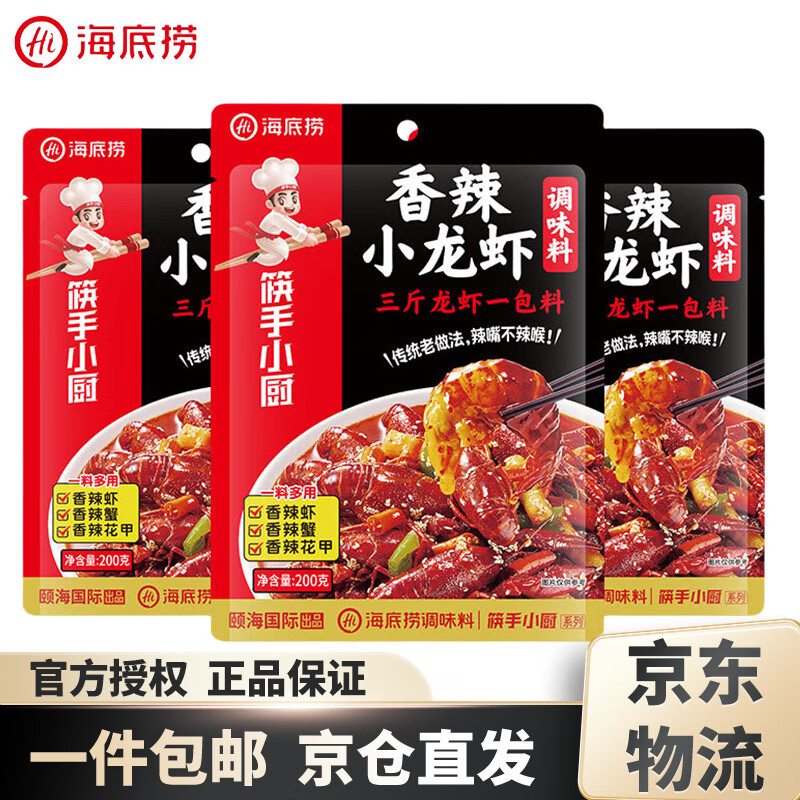 ������С��Ϻ�����������Ϻз��ζ�� �ɹ������������ض��ζѡ�� ����С��Ϻ��ζ��200g��3��