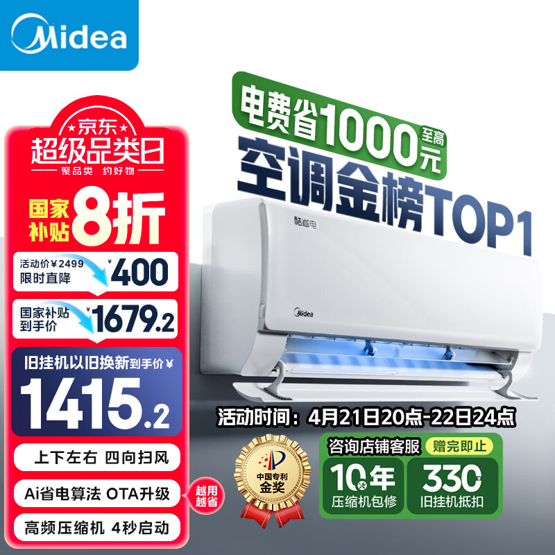 midea/���� �յ� �ڹ�ʽ��Ƶ��ů ��ʡ��ϵ�� һ����Ч 1.5ƥ KFR-35GW/N8KS1-1 