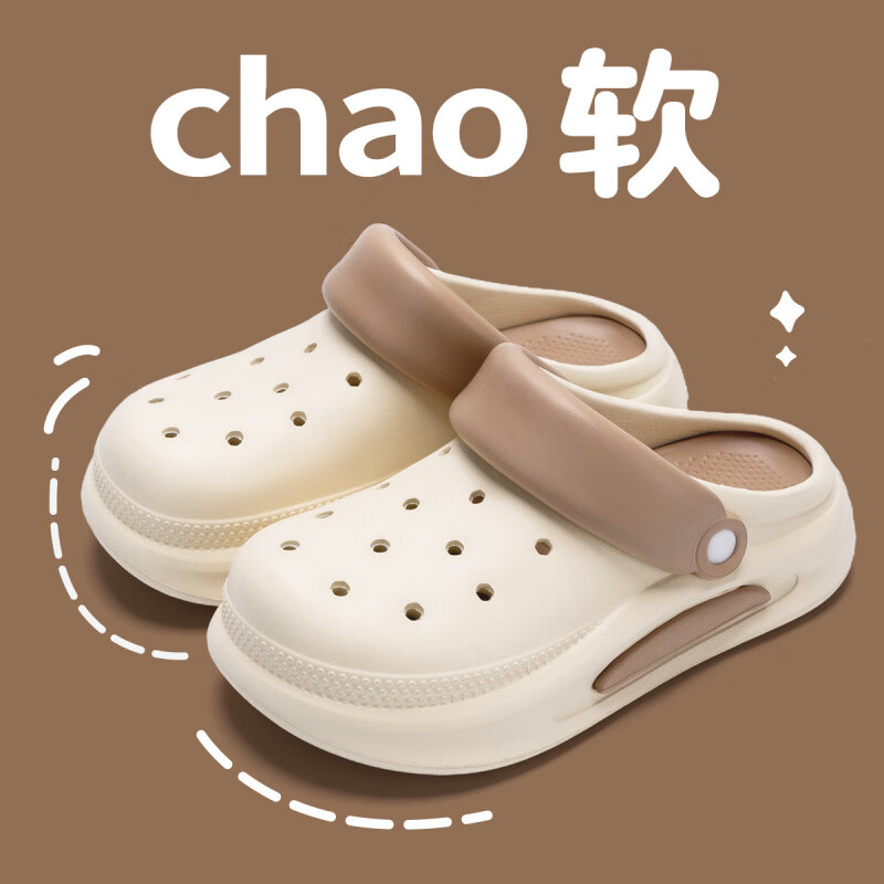 杰豪;GIHO2025DIY女夏可爱多巴胺包头软底外穿厚底沙滩踩屎感防滑凉拖鞋 卡其 40-41
