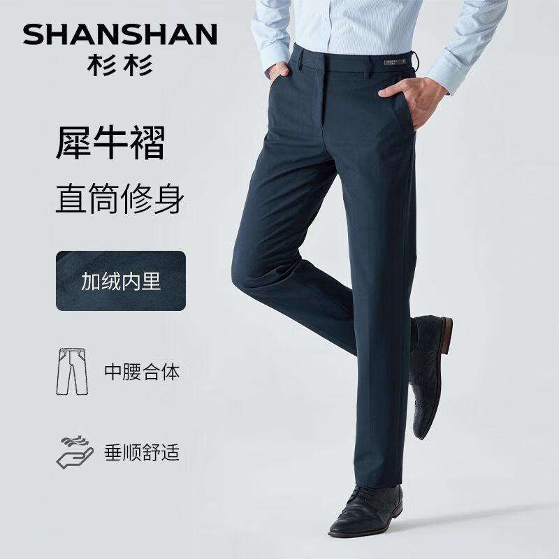 杉杉（FIRS）【犀牛褶】杉杉商务西裤男士直筒长裤2025春夏休闲裤弹力裤子男款 藏青 常规 29 (165/72A)